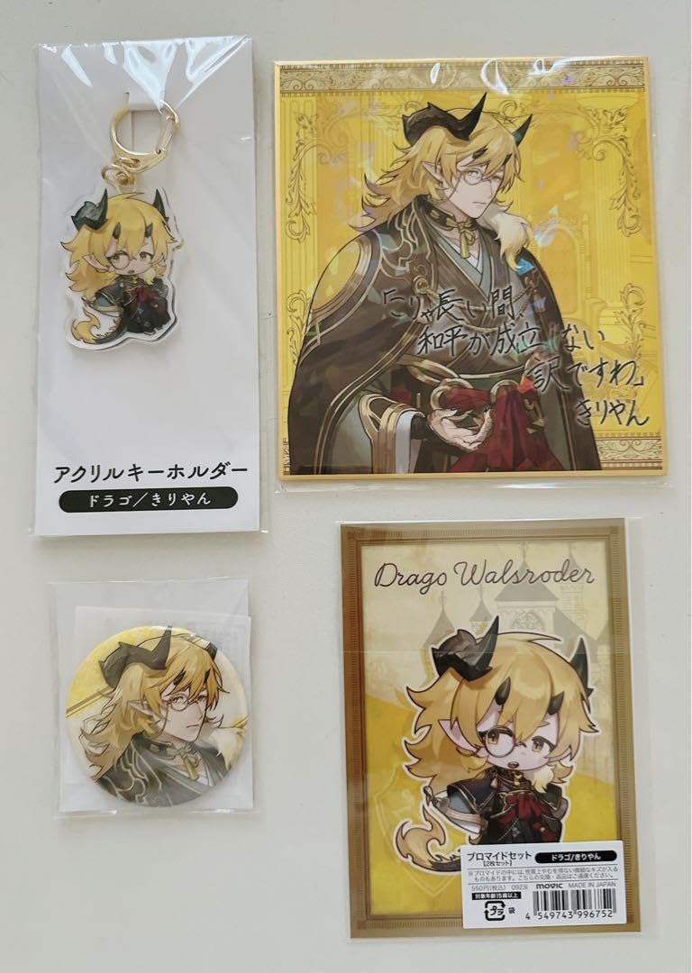 Amazon.co.jp: ワイテルズ ドラゴきりやん 4点セット : おもちゃ